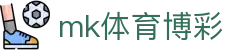 mk体育博彩 - 威廉希尔体育博彩 - app下载中心